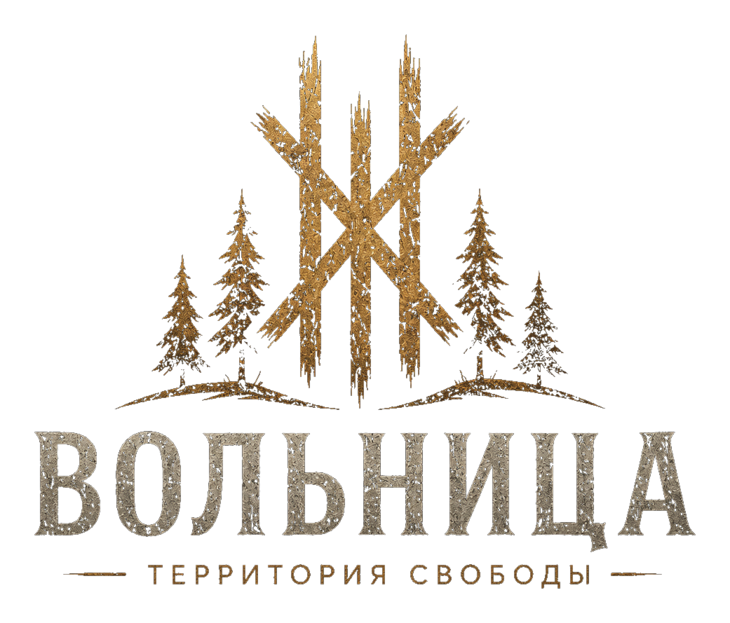 Вольница — территория свободы